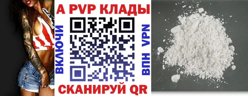A-PVP кристаллы Лодейное Поле