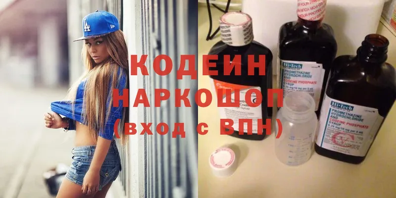 Codein Purple Drank  наркошоп  Лодейное Поле 