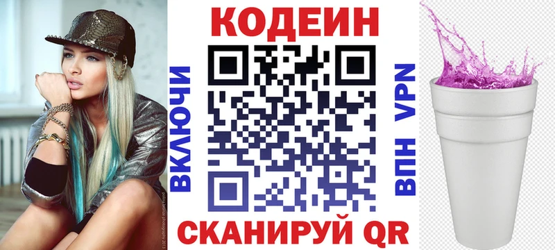 Кодеин Purple Drank  Лодейное Поле 